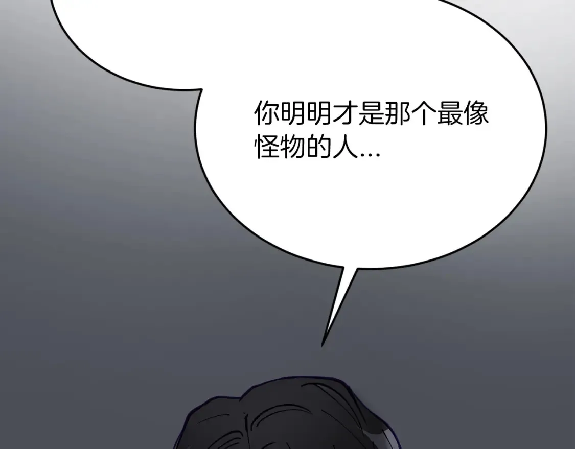 第58话 墙倒！病毒扩散 第122页