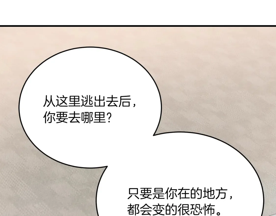 第58话 墙倒！病毒扩散 第125页