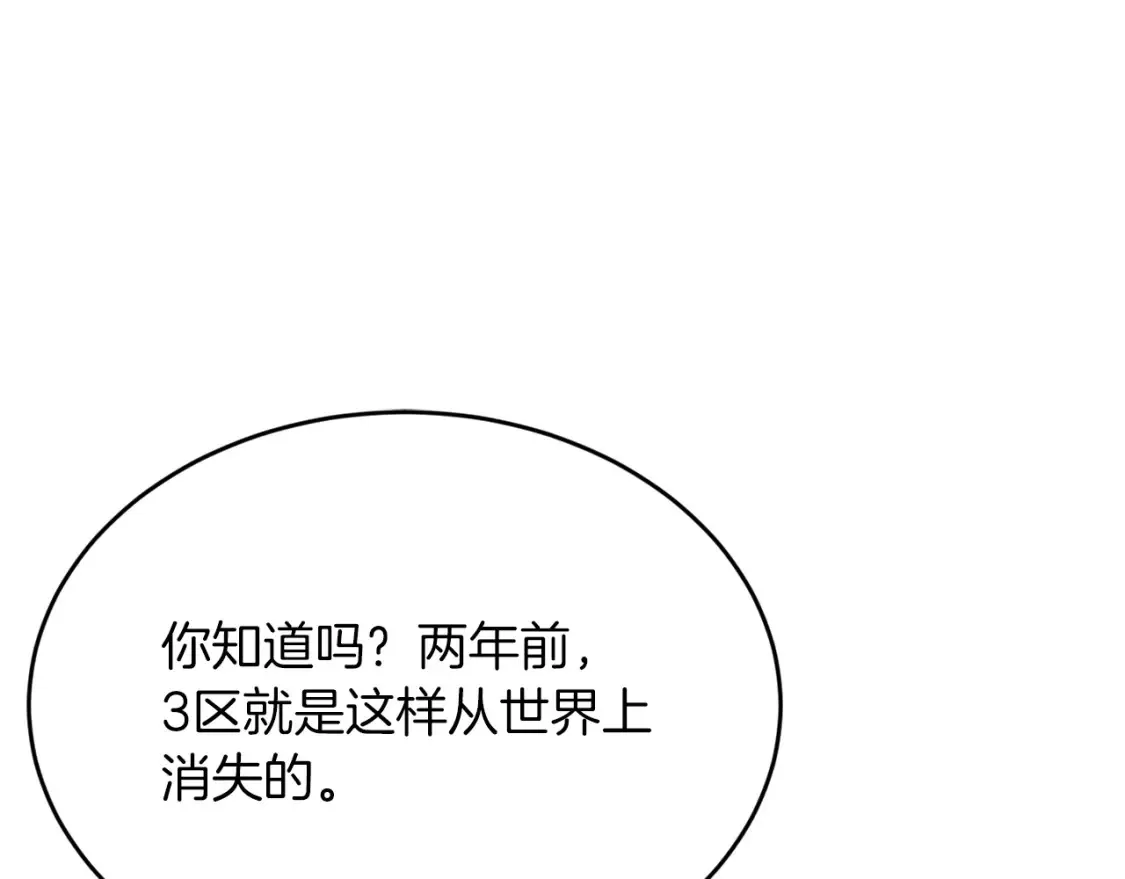 第58话 墙倒！病毒扩散 第128页