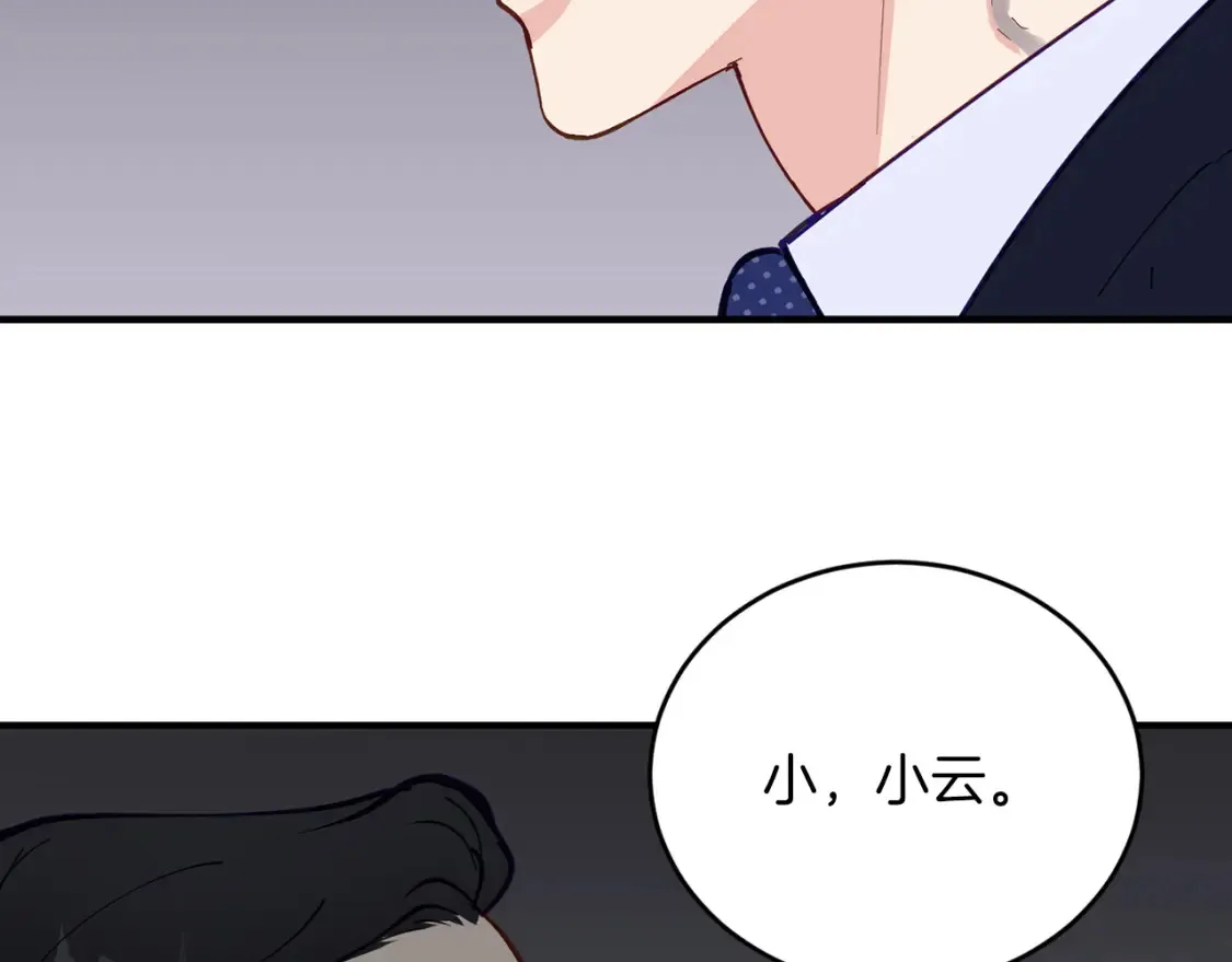 第58话 墙倒！病毒扩散 第130页