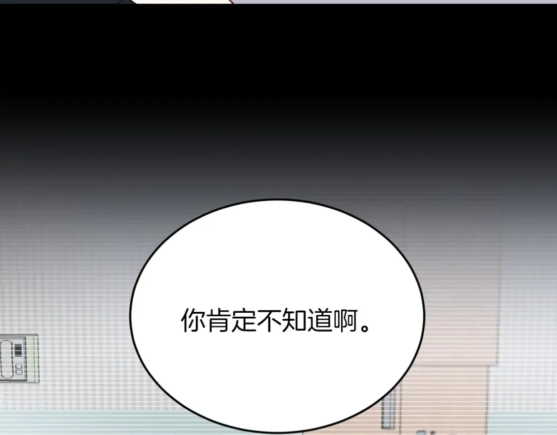 第58话 墙倒！病毒扩散 第132页