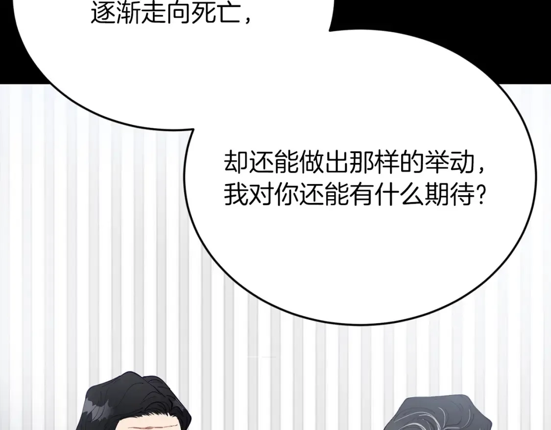 第58话 墙倒！病毒扩散 第135页