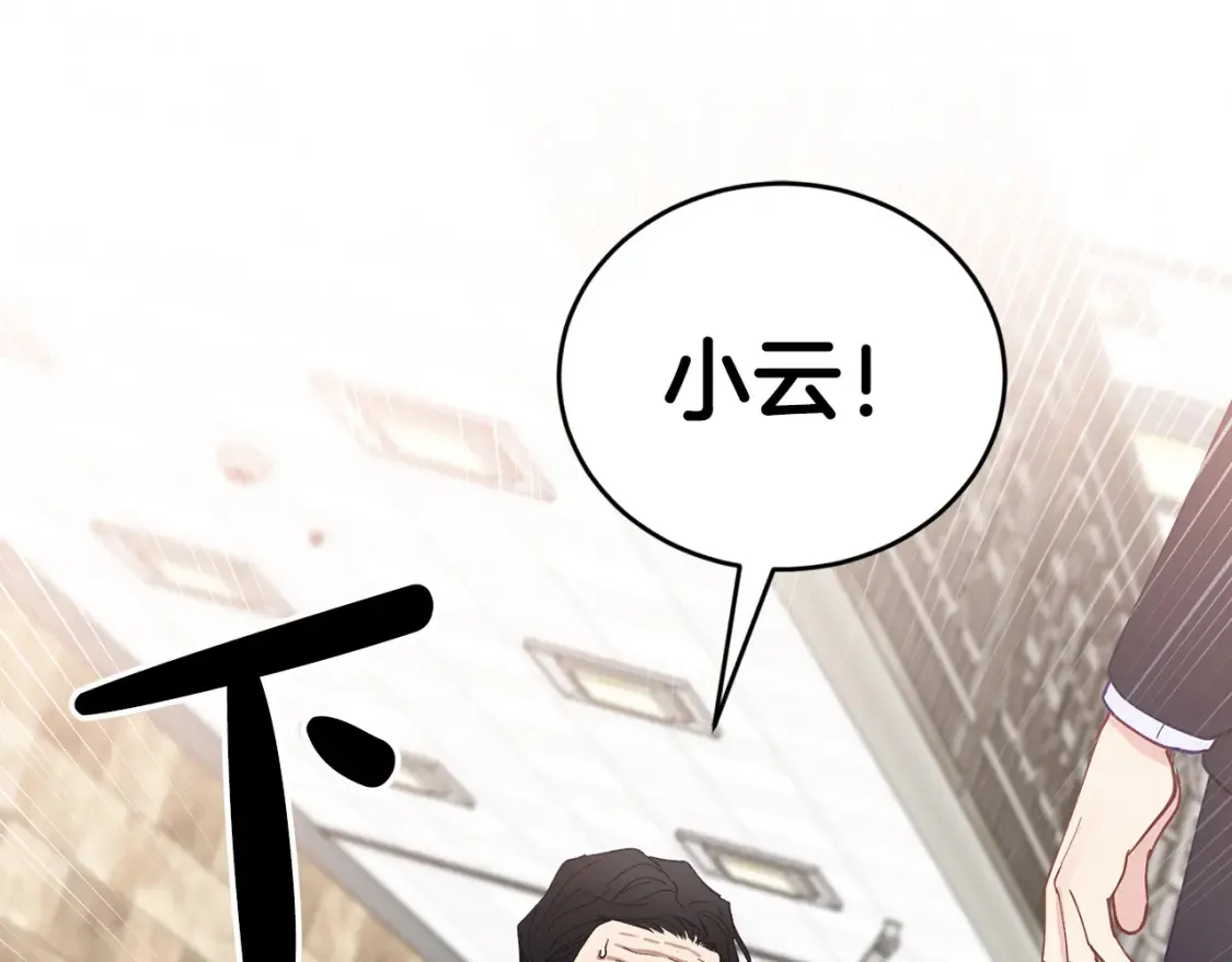 第58话 墙倒！病毒扩散 第138页