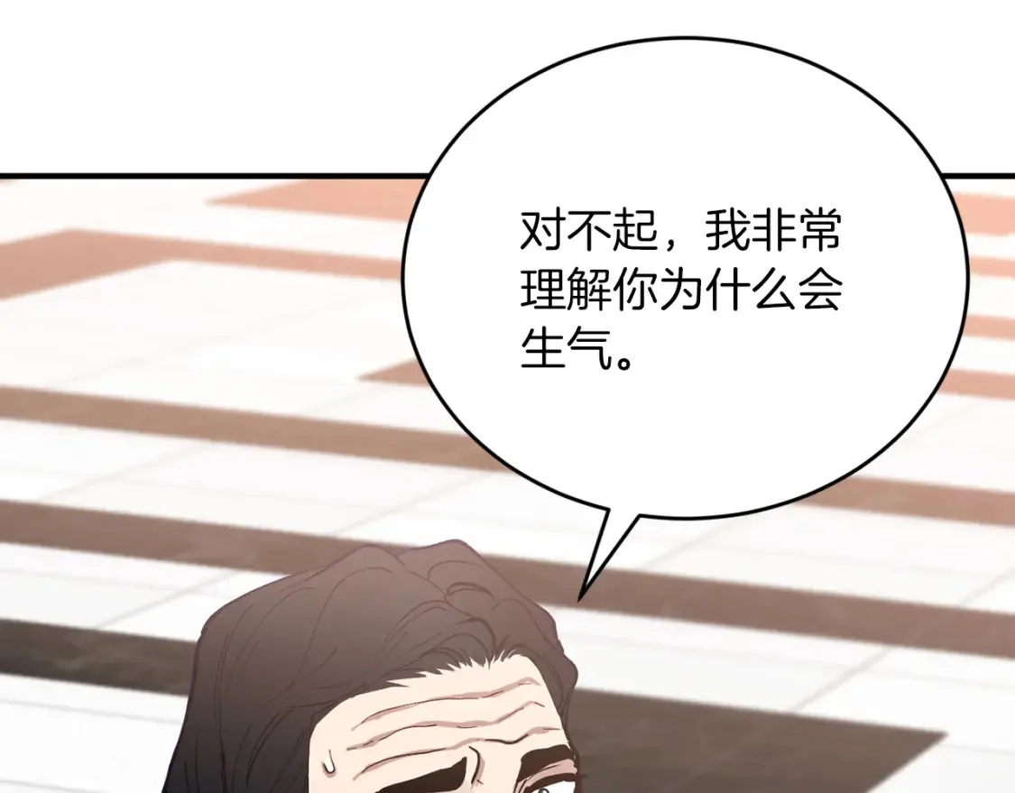 第58话 墙倒！病毒扩散 第141页