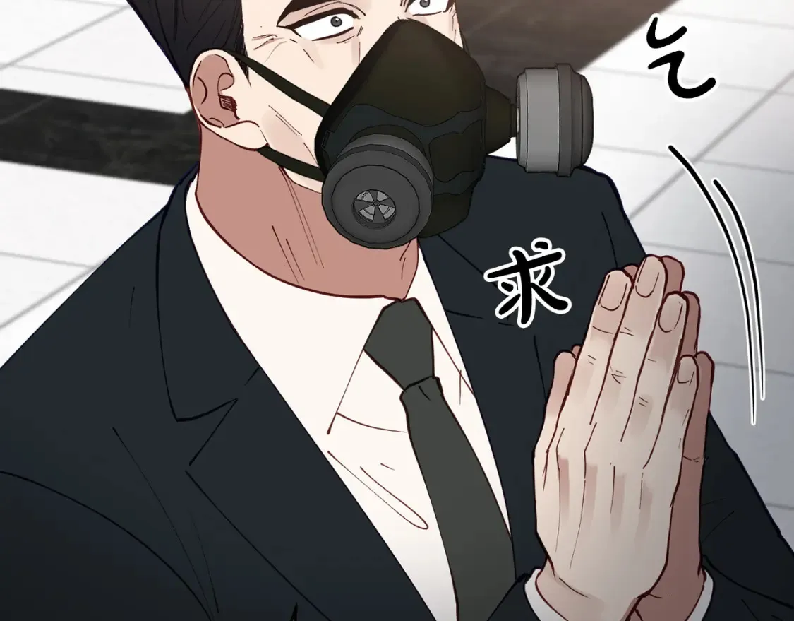 第58话 墙倒！病毒扩散 第142页