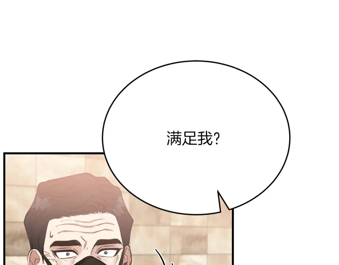 第58话 墙倒！病毒扩散 第148页