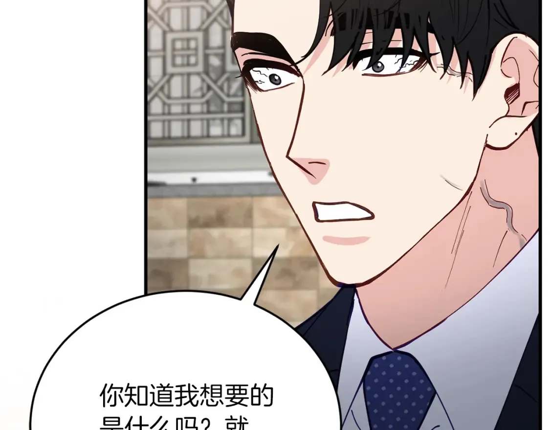第58话 墙倒！病毒扩散 第151页