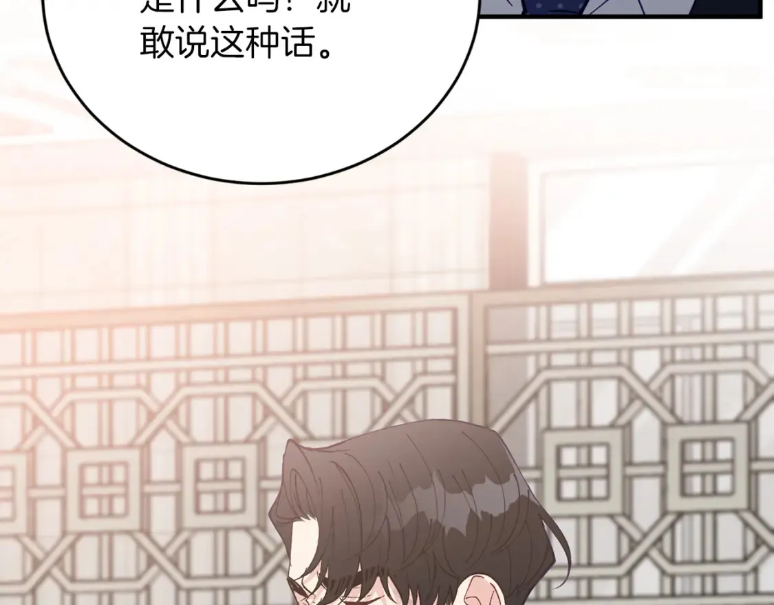 第58话 墙倒！病毒扩散 第152页