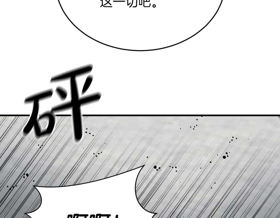第58话 墙倒！病毒扩散 第157页