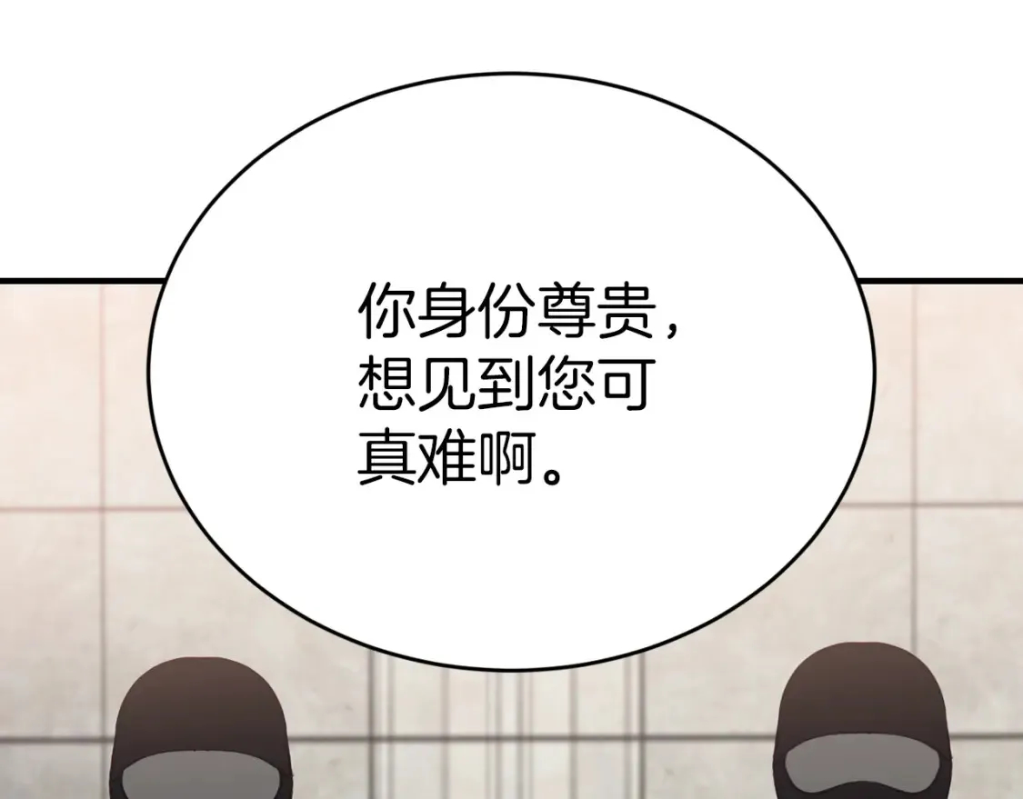 第58话 墙倒！病毒扩散 第164页
