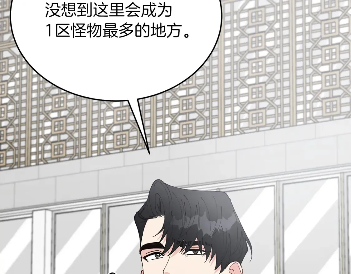 第58话 墙倒！病毒扩散 第179页