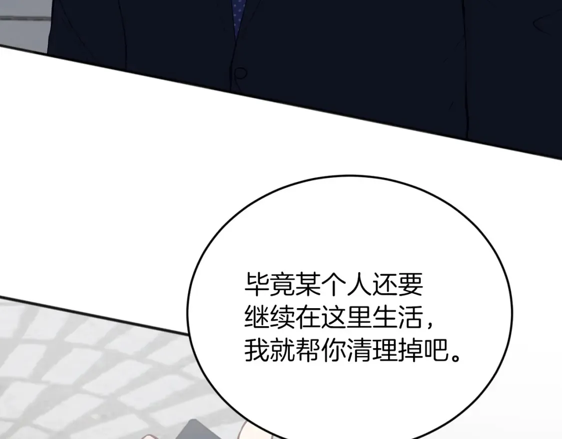 第58话 墙倒！病毒扩散 第181页