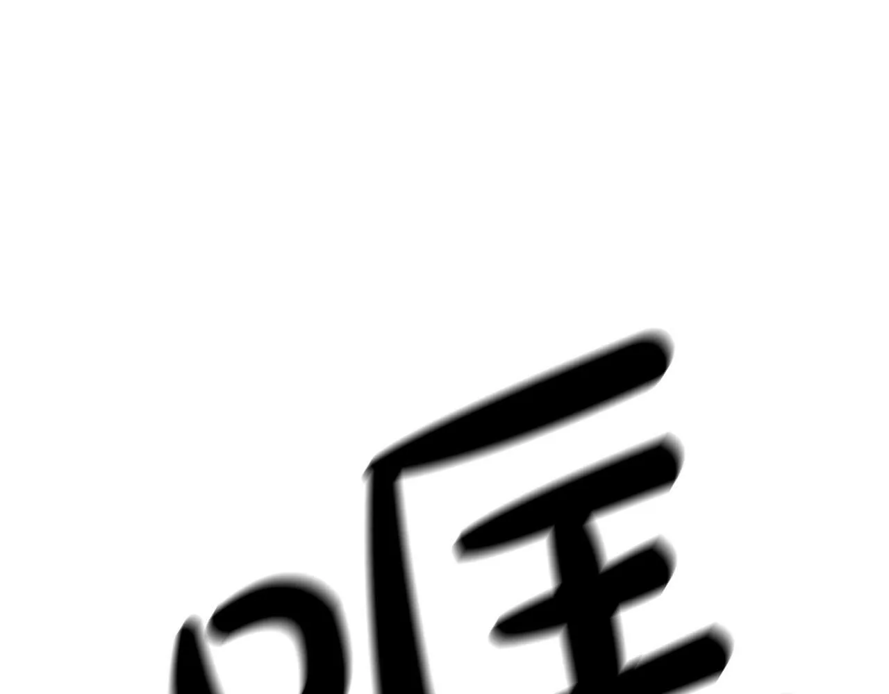 第15话 是荣耀也是利用 第17页