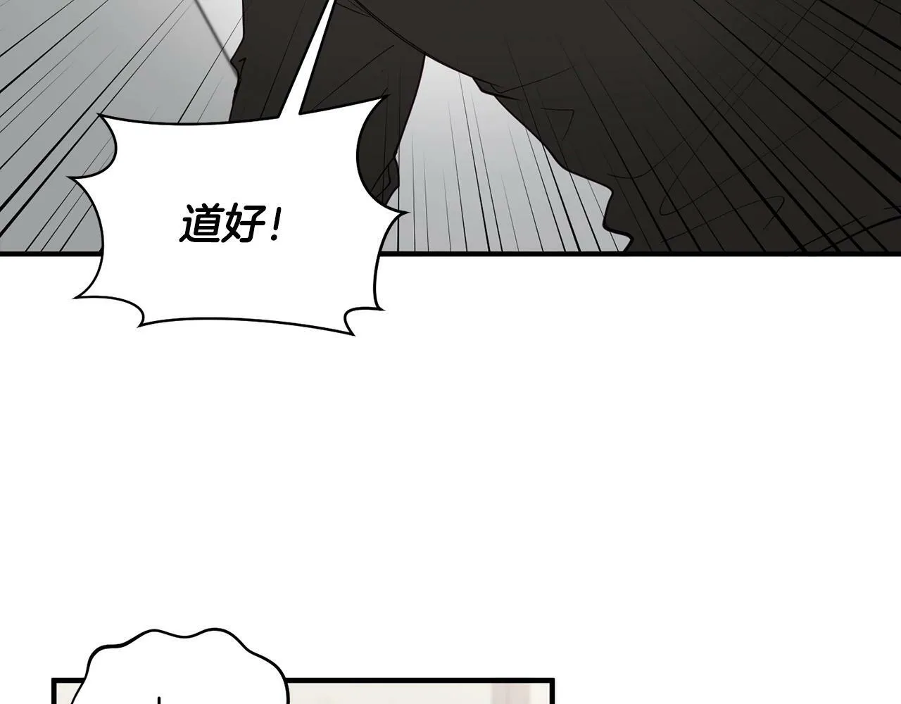 第15话 是荣耀也是利用 第19页