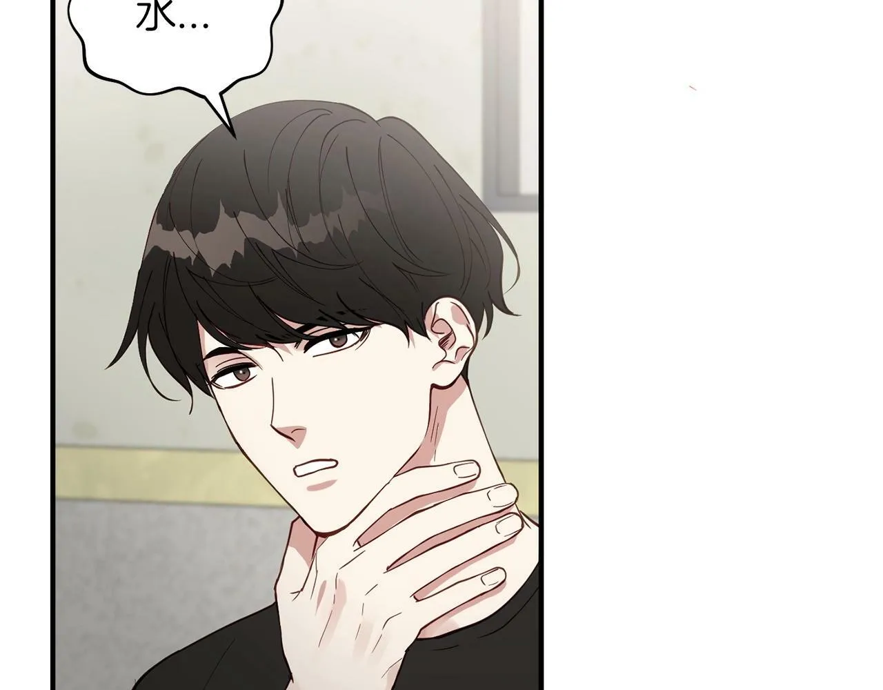 第15话 是荣耀也是利用 第20页
