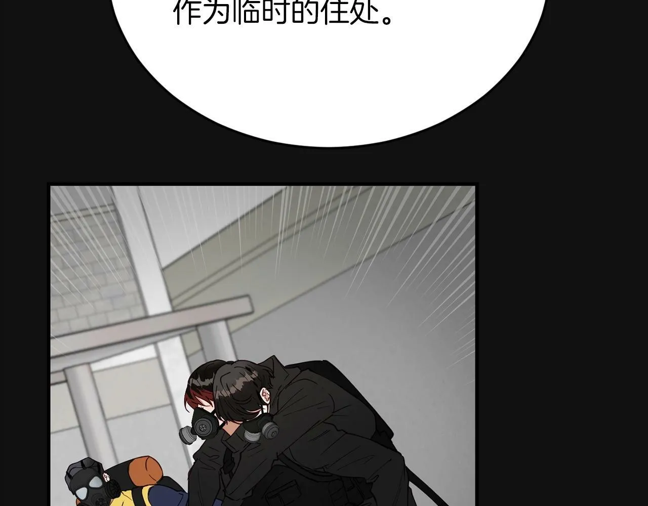 第15话 是荣耀也是利用 第31页