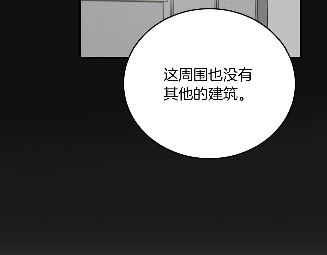 第15话 是荣耀也是利用 第34页