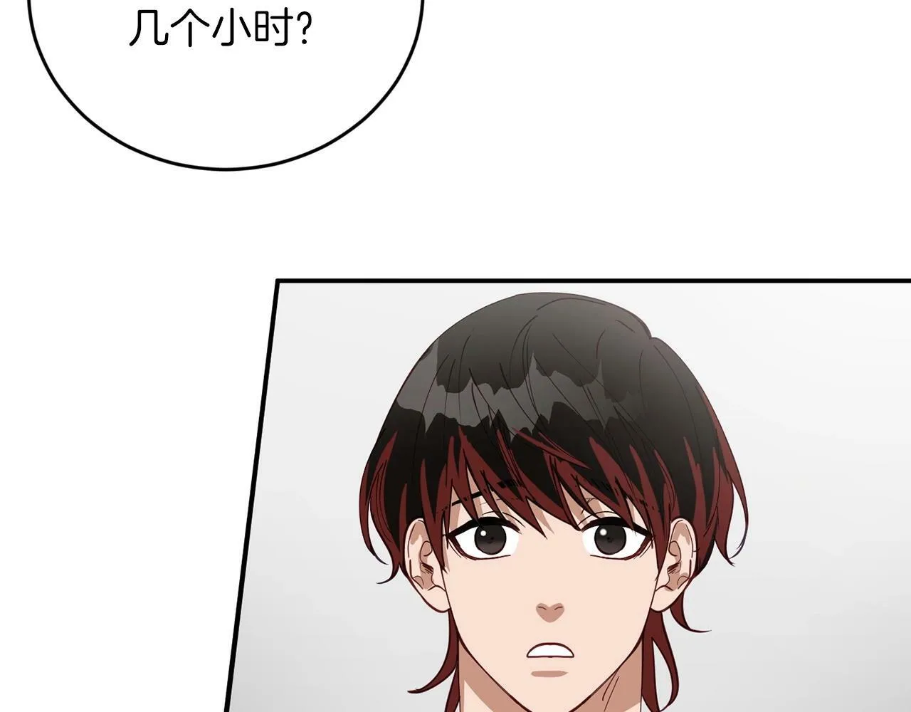 第15话 是荣耀也是利用 第37页