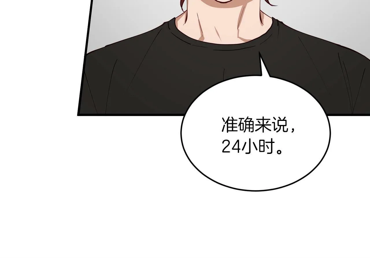 第15话 是荣耀也是利用 第38页