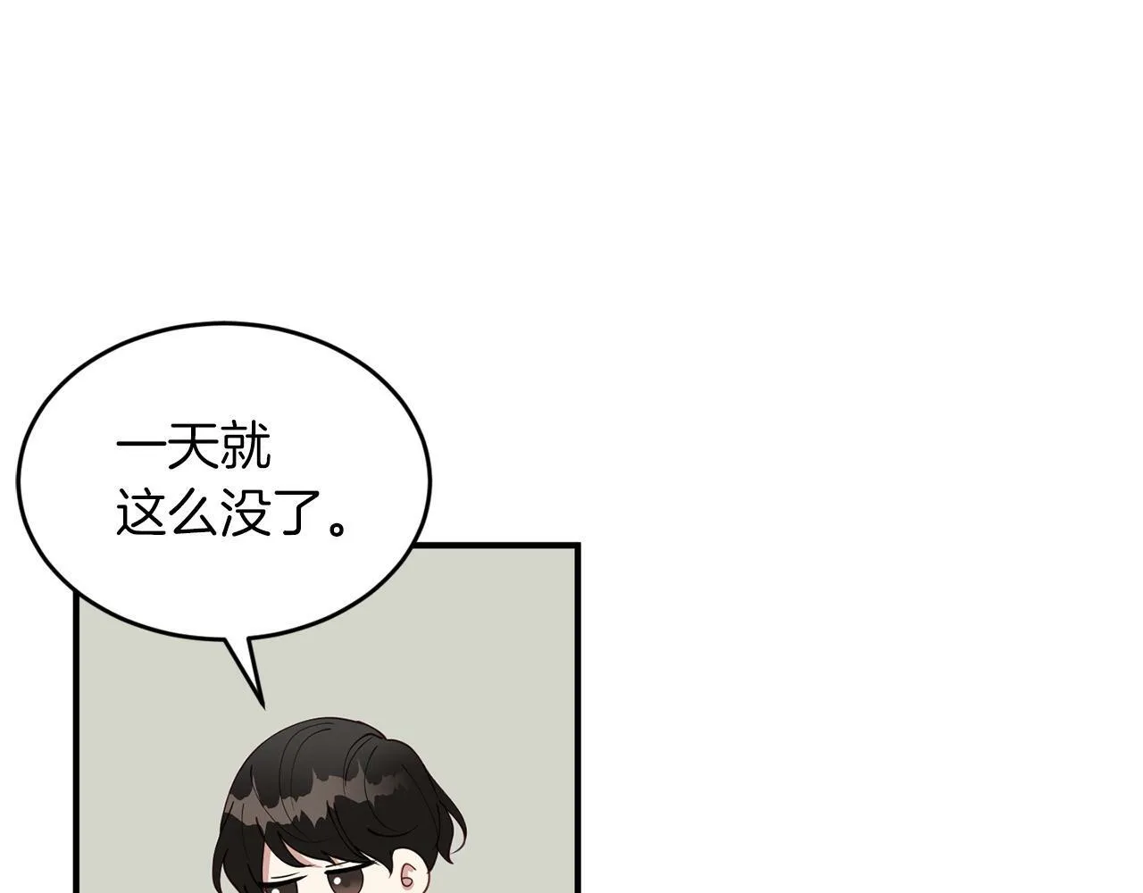 第15话 是荣耀也是利用 第39页