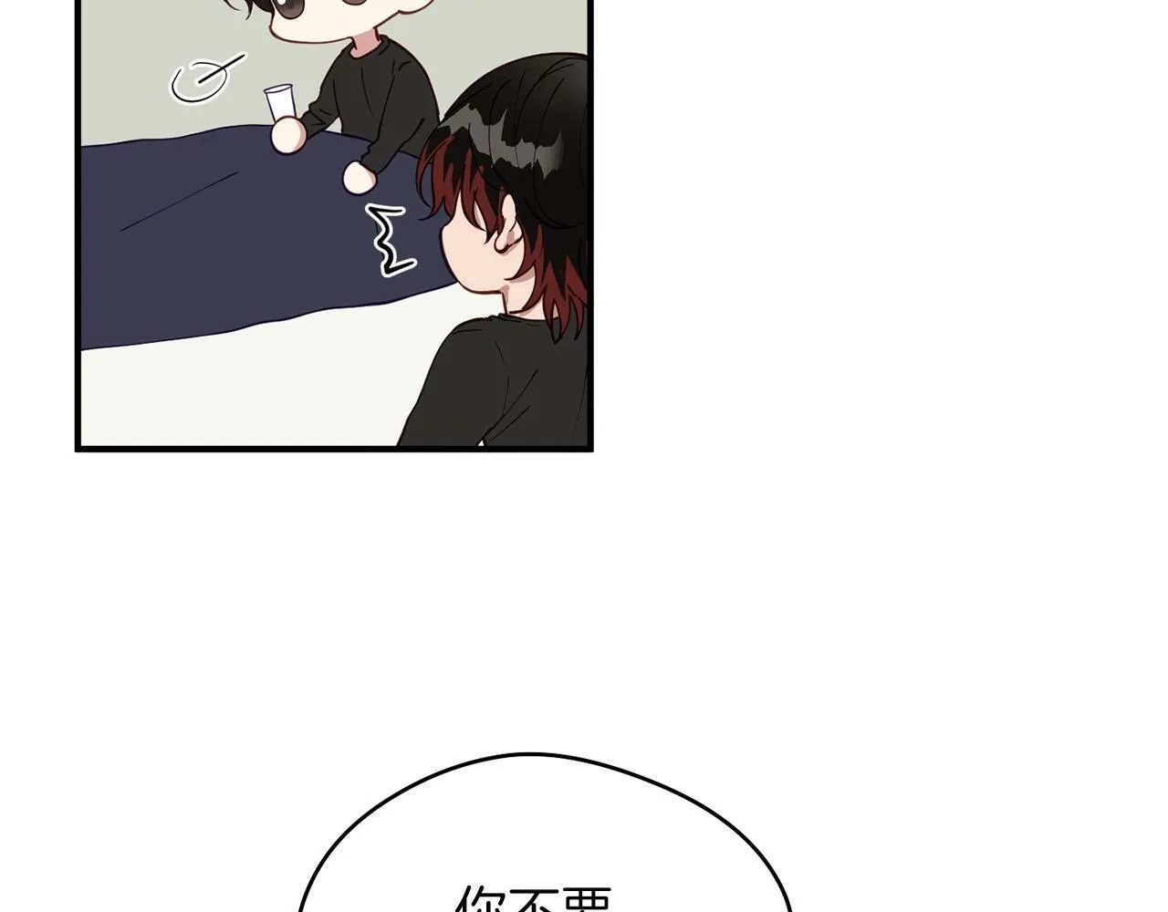 第15话 是荣耀也是利用 第40页