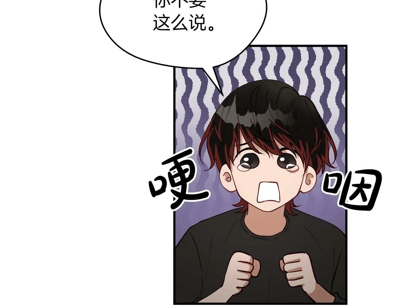 第15话 是荣耀也是利用 第41页