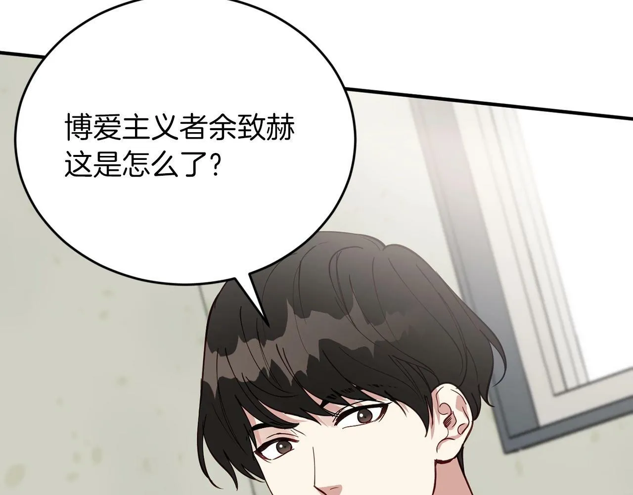 第15话 是荣耀也是利用 第47页