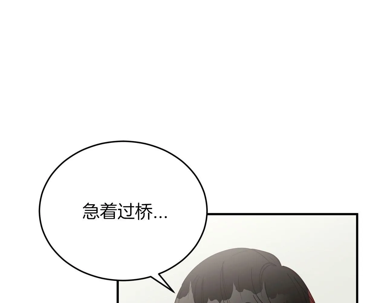 第15话 是荣耀也是利用 第50页