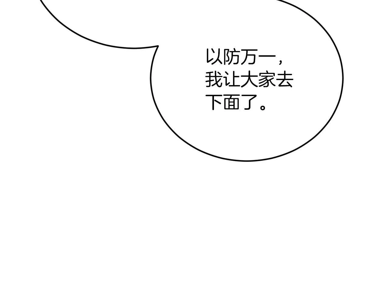 第15话 是荣耀也是利用 第55页