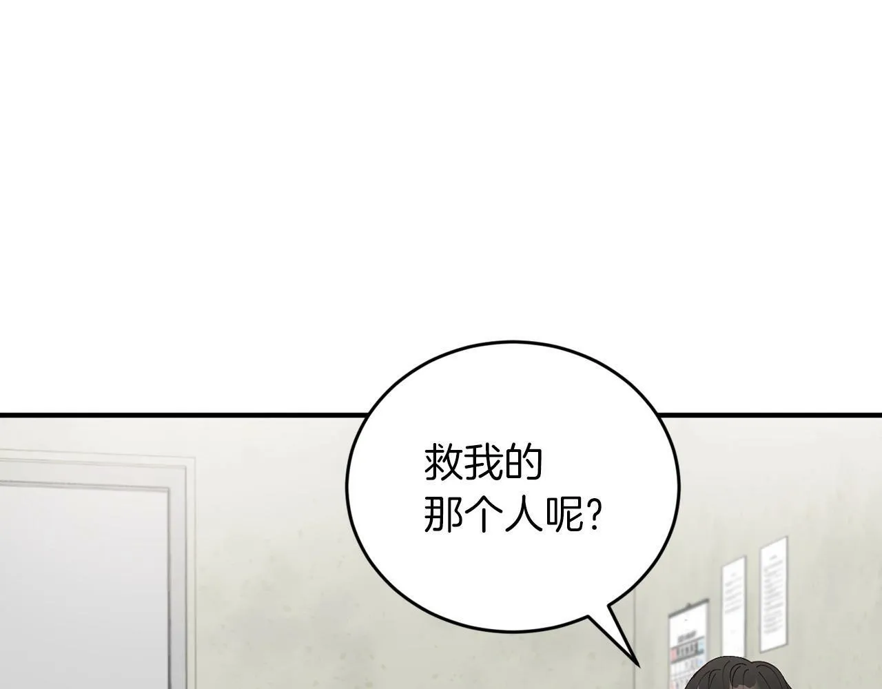 第15话 是荣耀也是利用 第63页