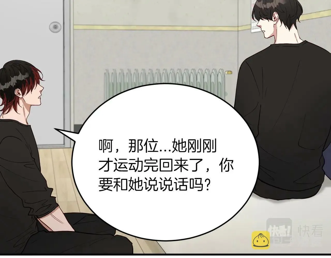 第15话 是荣耀也是利用 第64页