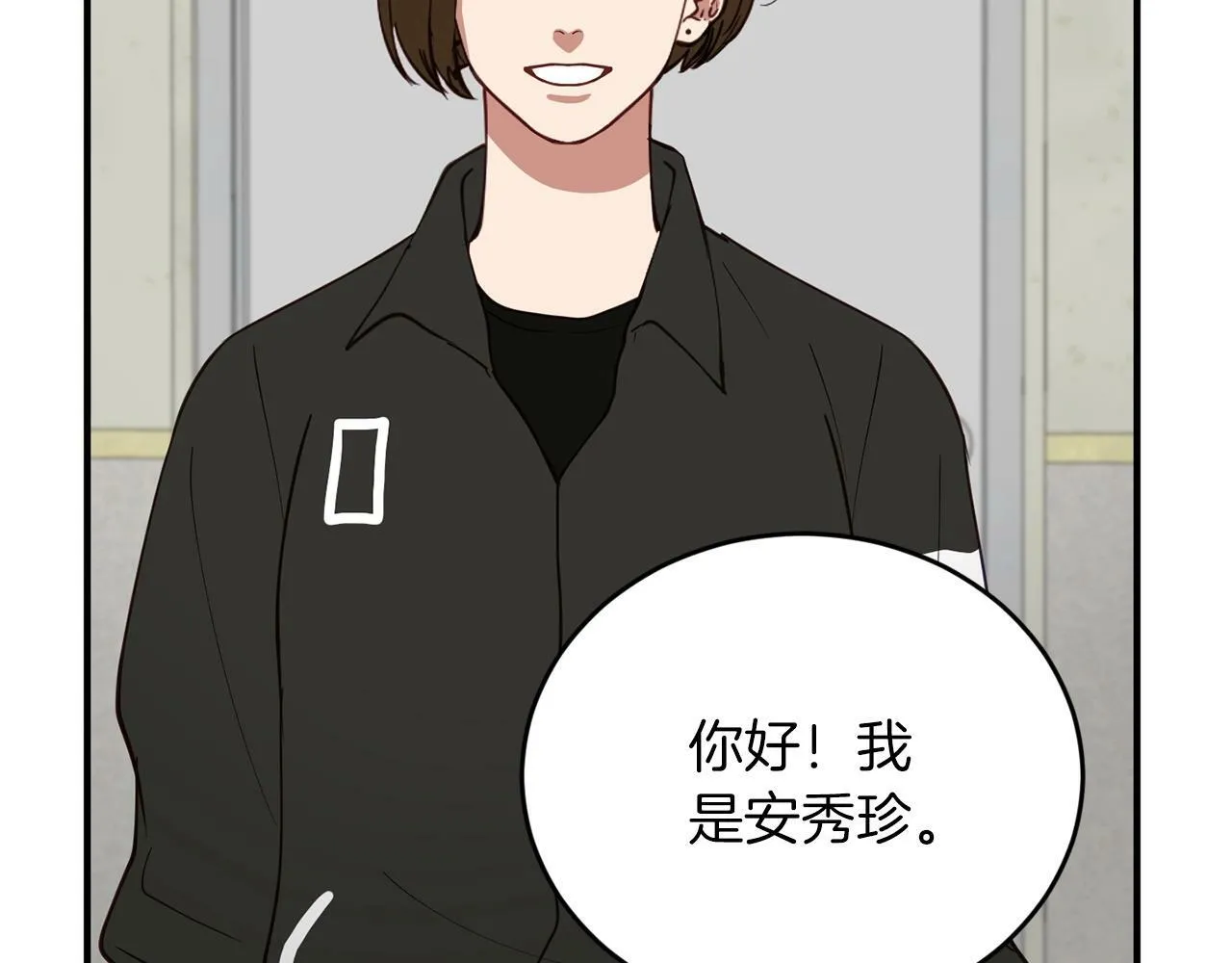 第15话 是荣耀也是利用 第68页