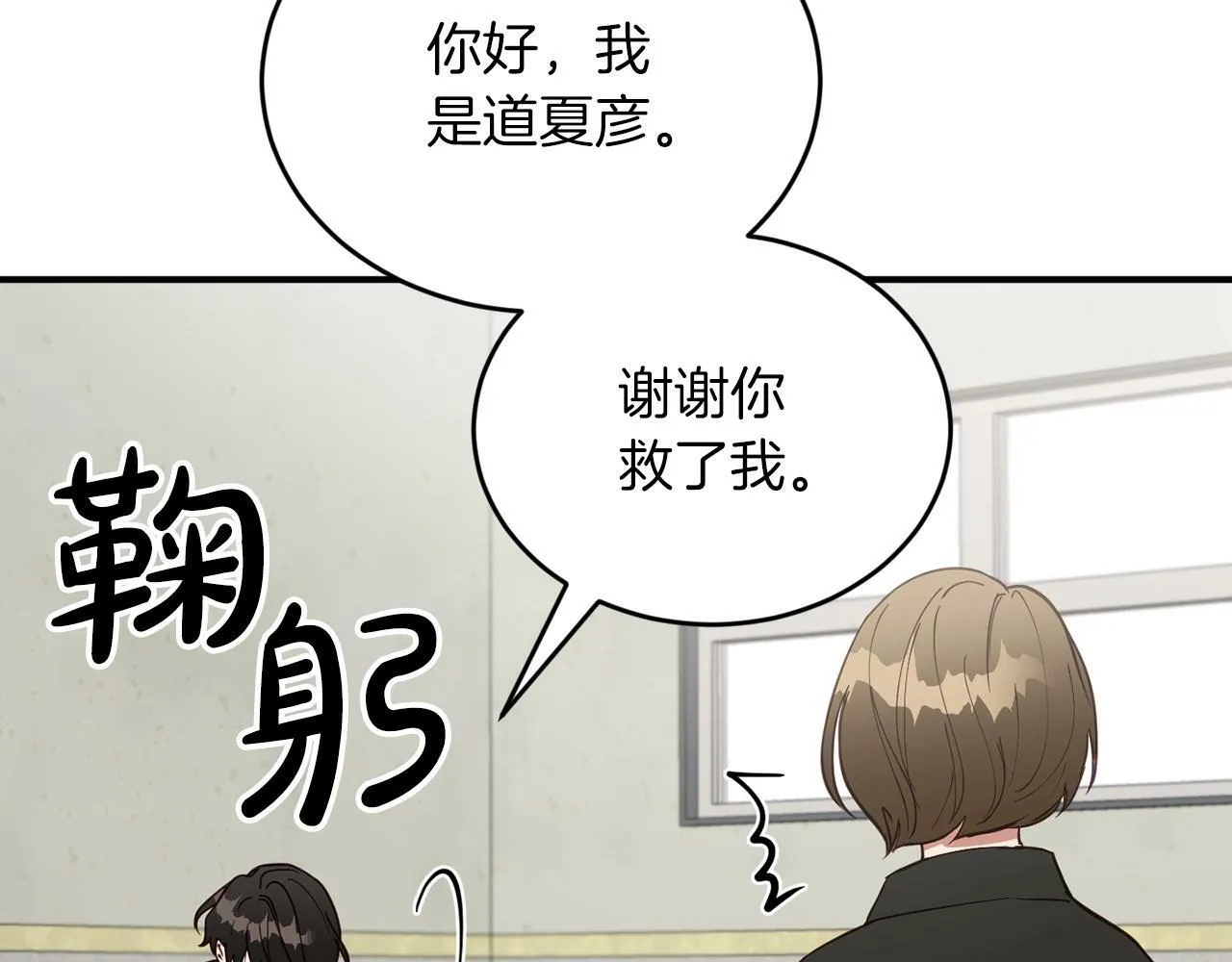 第15话 是荣耀也是利用 第70页