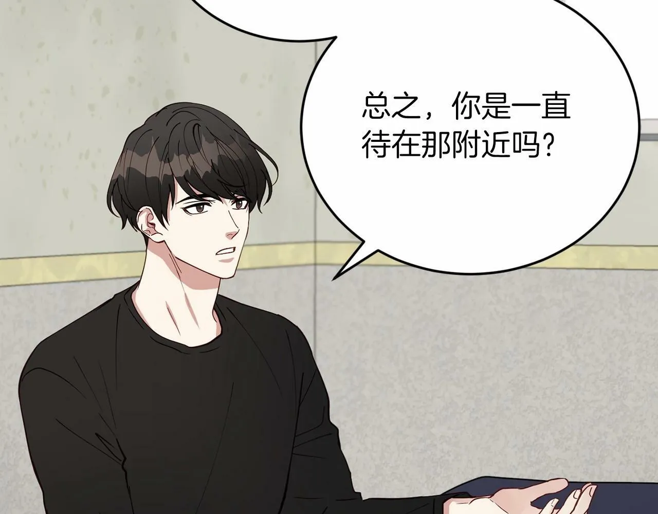 第15话 是荣耀也是利用 第76页