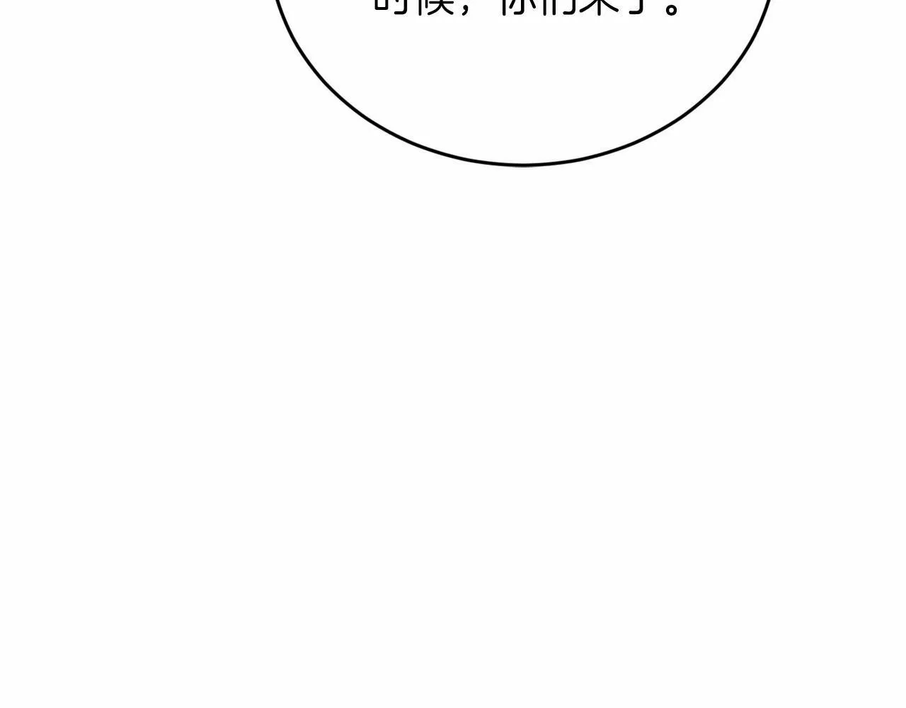 第15话 是荣耀也是利用 第82页