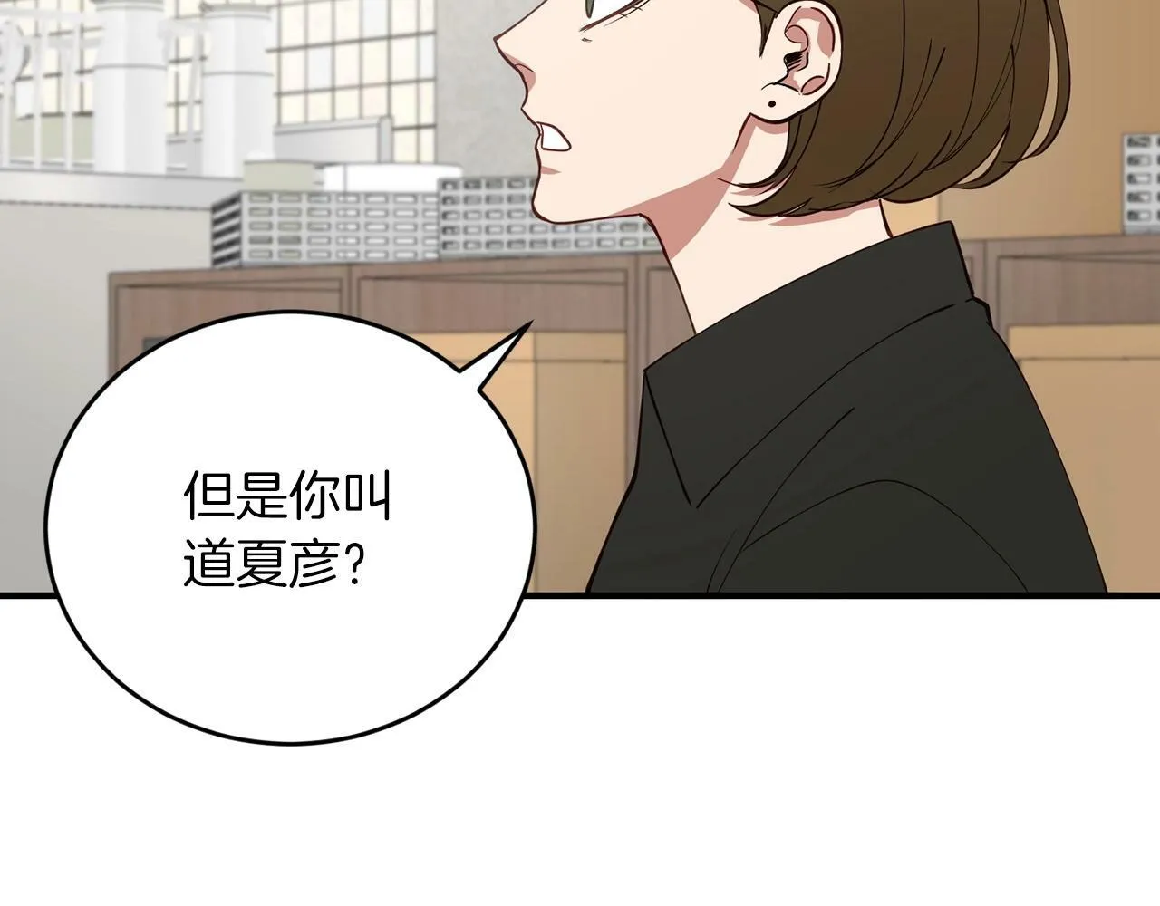 第15话 是荣耀也是利用 第88页