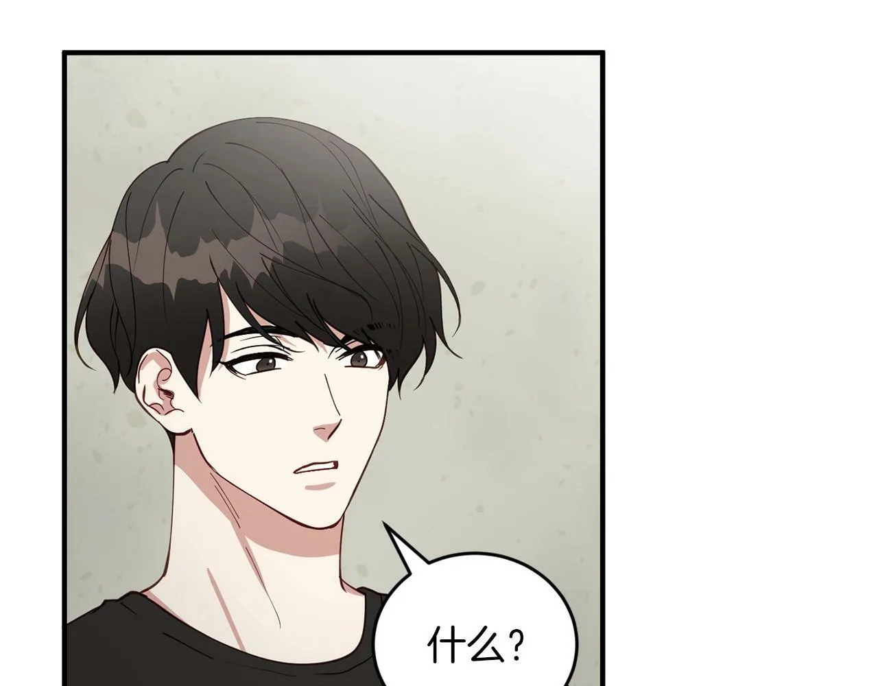 第15话 是荣耀也是利用 第90页