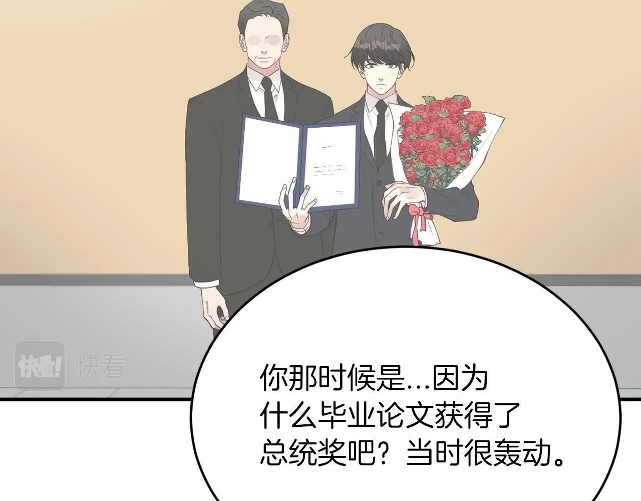 第15话 是荣耀也是利用 第95页
