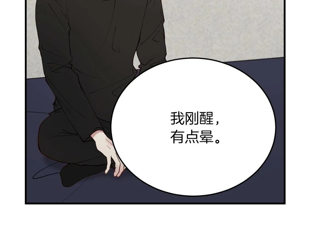 第15话 是荣耀也是利用 第100页