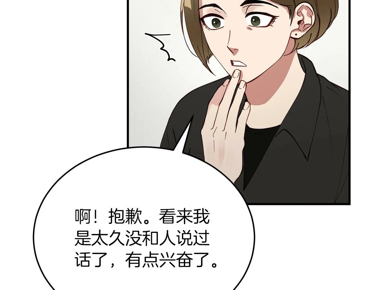 第15话 是荣耀也是利用 第102页