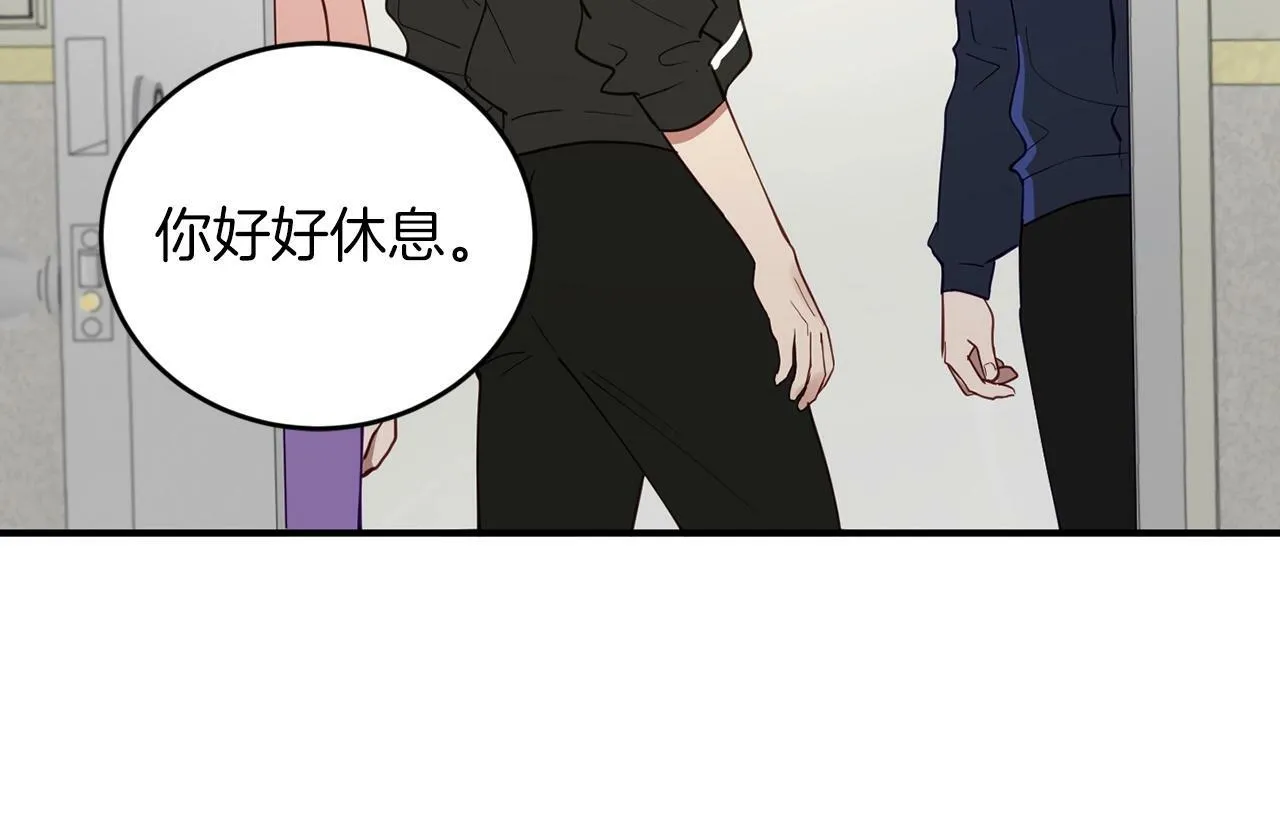 第15话 是荣耀也是利用 第105页