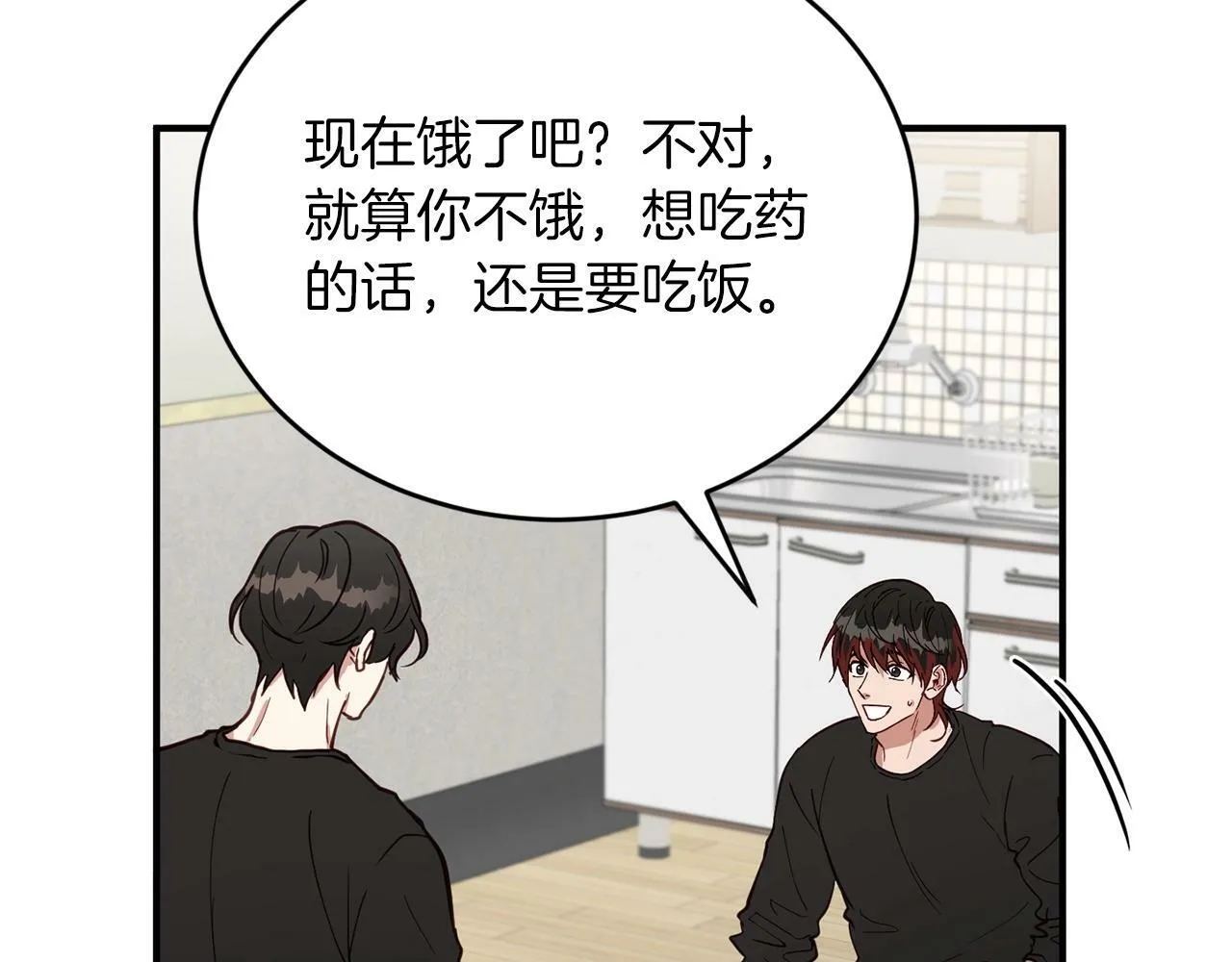 第15话 是荣耀也是利用 第107页
