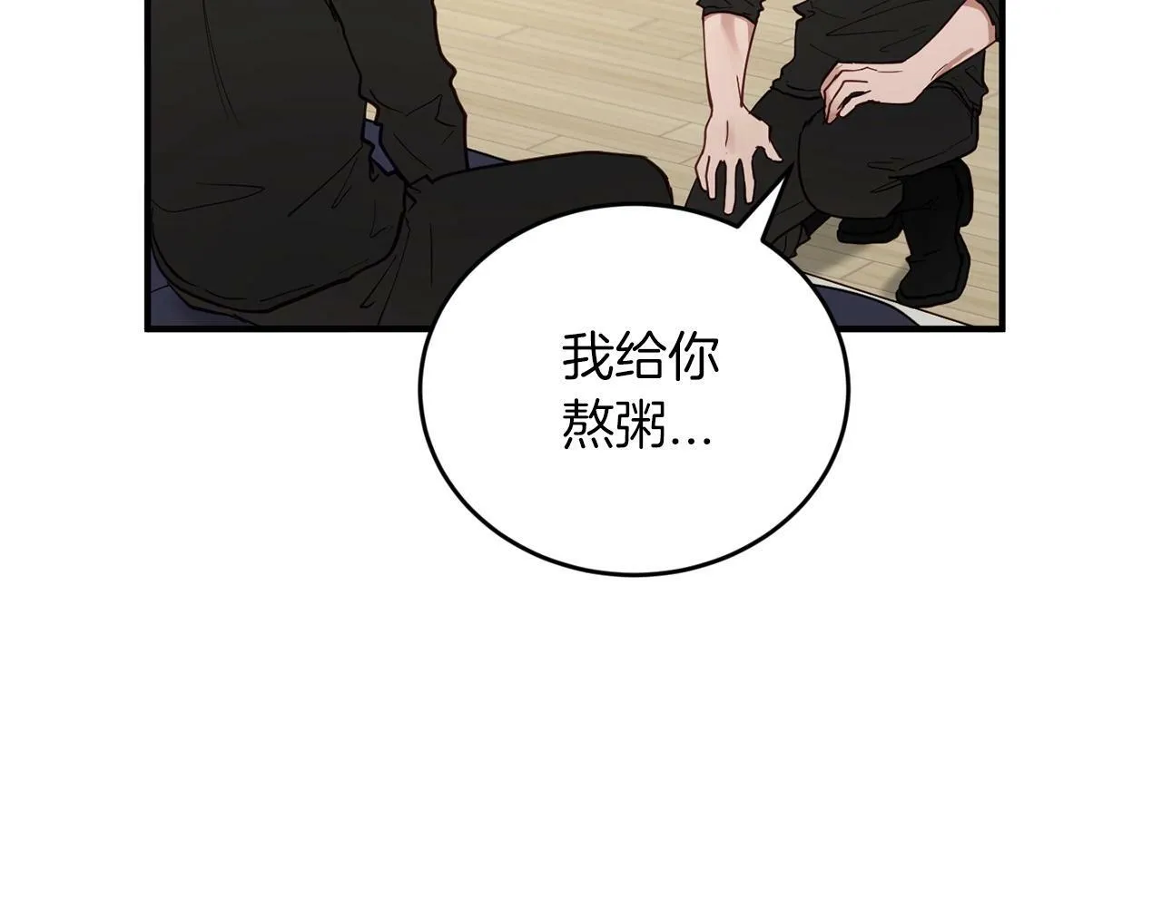 第15话 是荣耀也是利用 第108页