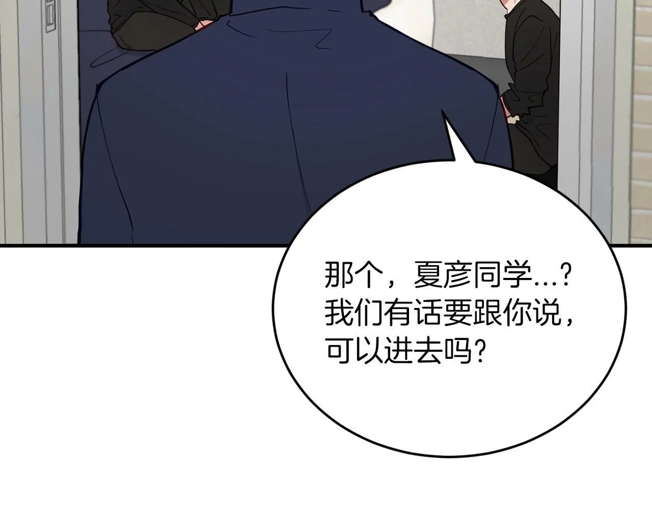 第15话 是荣耀也是利用 第110页