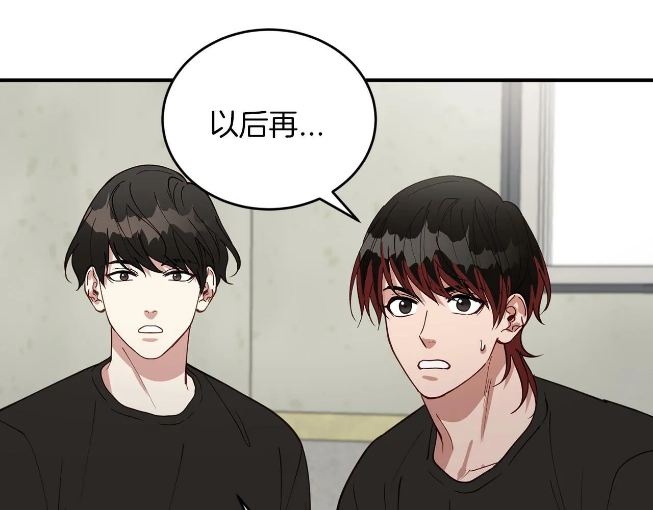 第15话 是荣耀也是利用 第111页