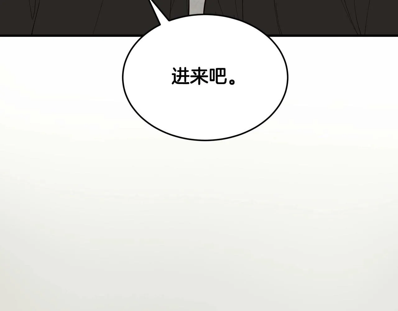 第15话 是荣耀也是利用 第112页