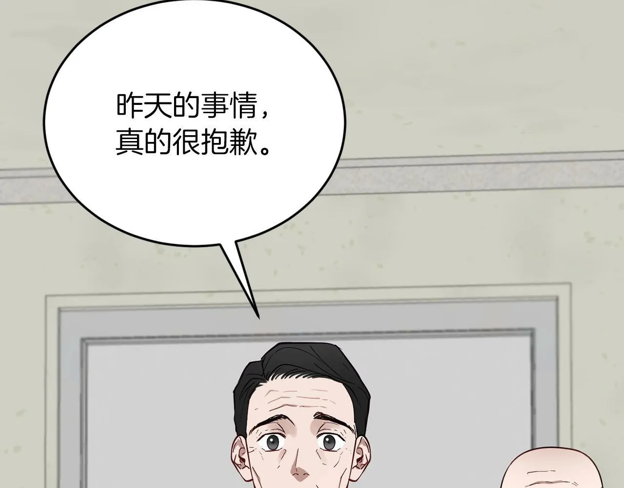 第15话 是荣耀也是利用 第114页