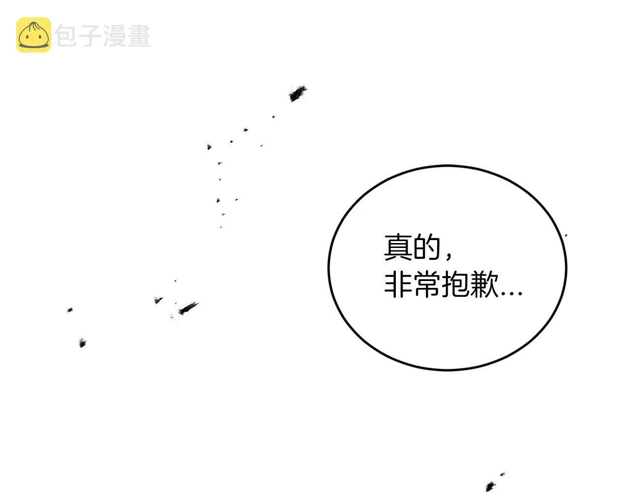 第15话 是荣耀也是利用 第117页