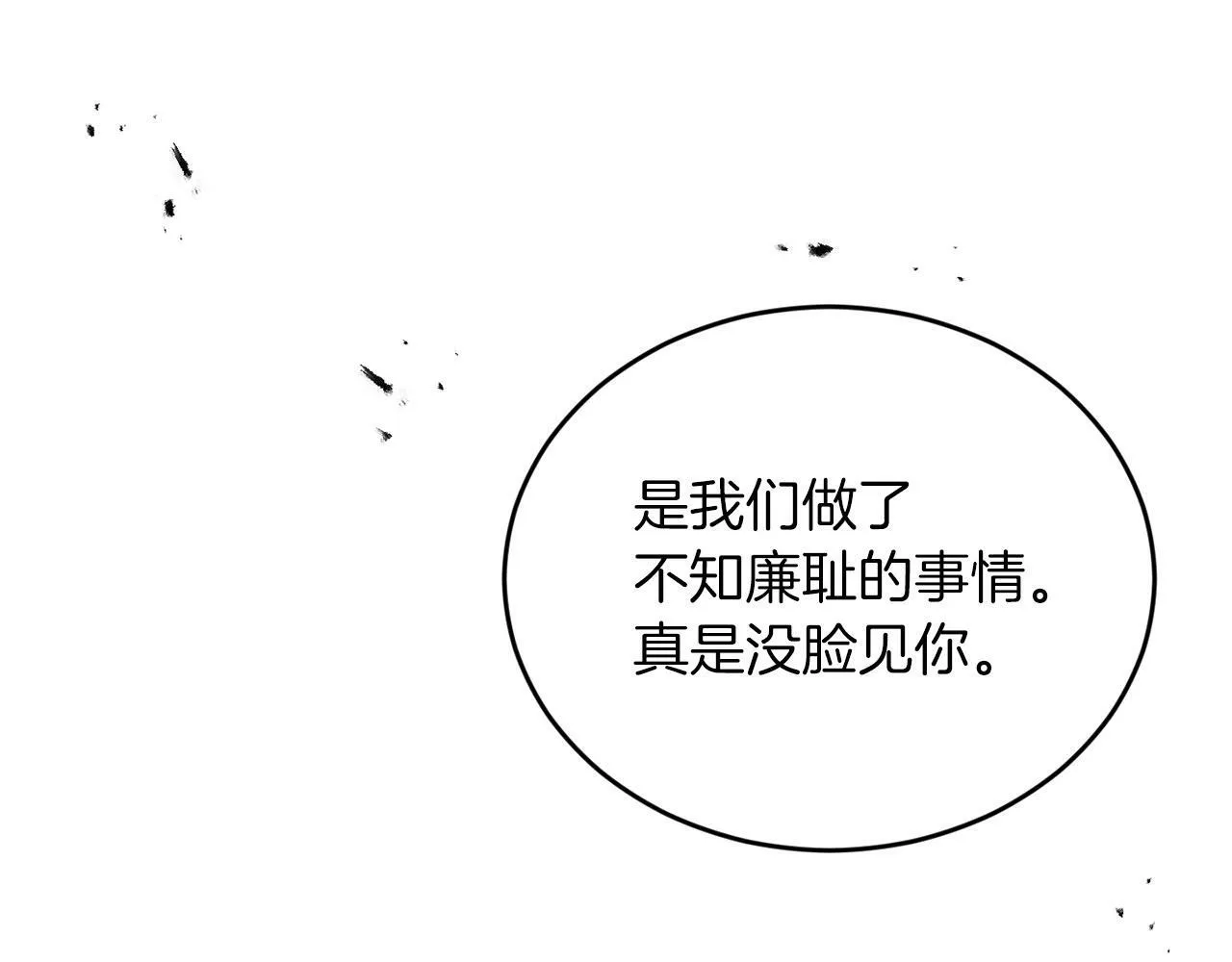 第15话 是荣耀也是利用 第119页