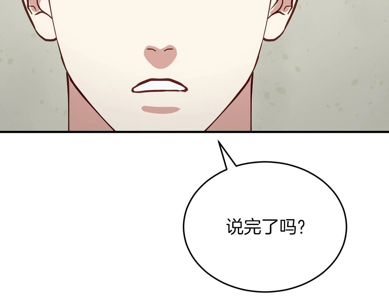 第15话 是荣耀也是利用 第121页